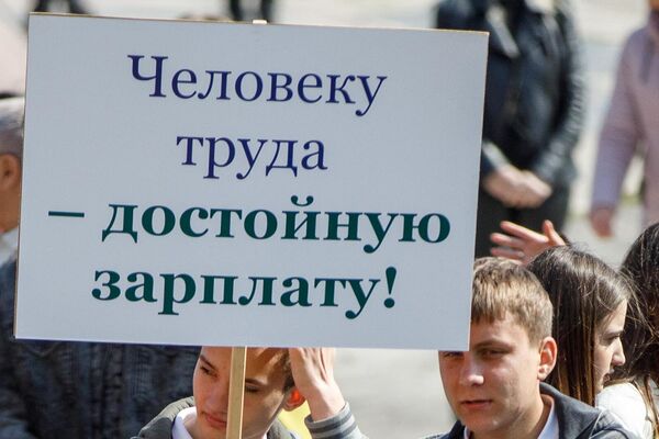 Митинг Профсоюзов Молдовы в честь 1 Мая - Sputnik Молдова