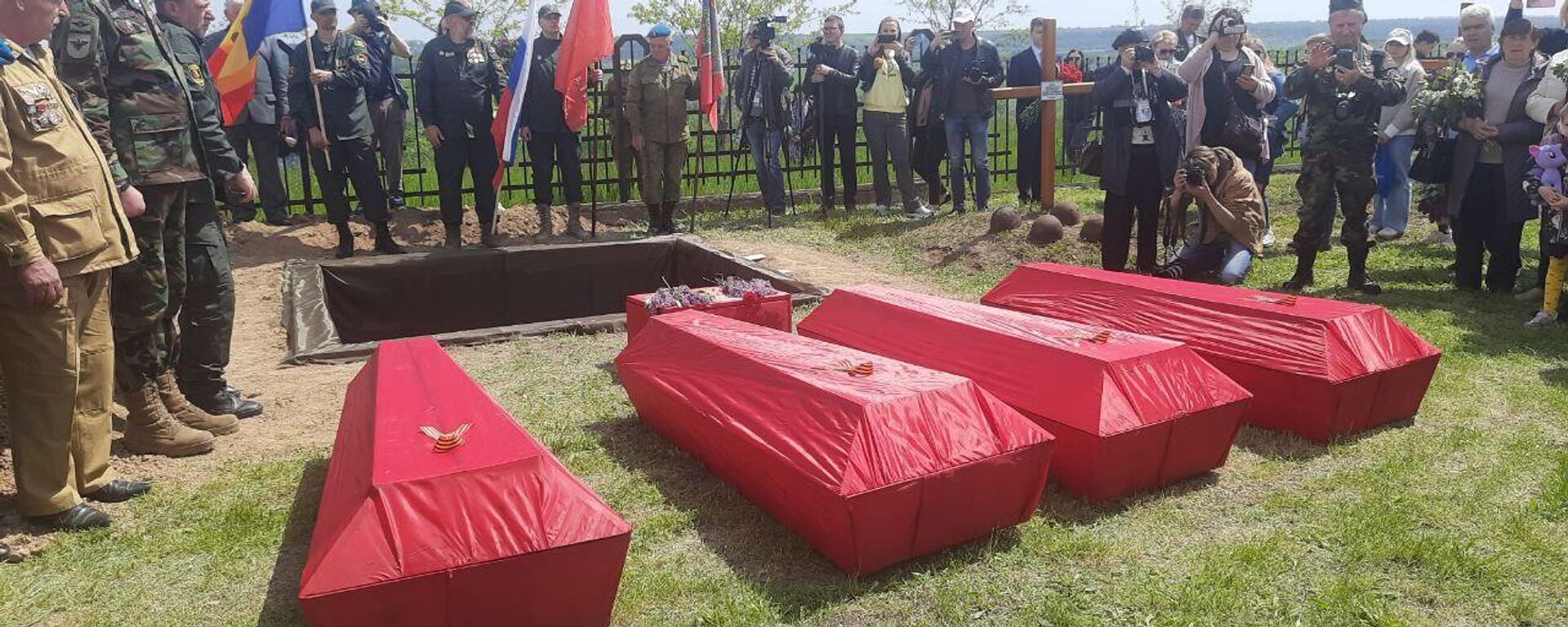 Забвению вопреки: на Шерпенском плацдарме захоронили останки 23 бойцов Красной армии - Sputnik Молдова, 1920, 07.05.2023