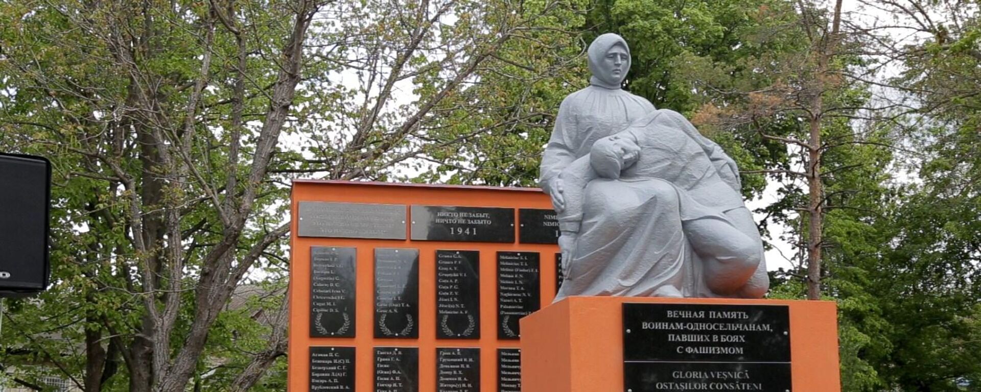 В Дрокиевском районе открыли отреставрированный мемориал героям войны - Sputnik Молдова, 1920, 11.05.2023