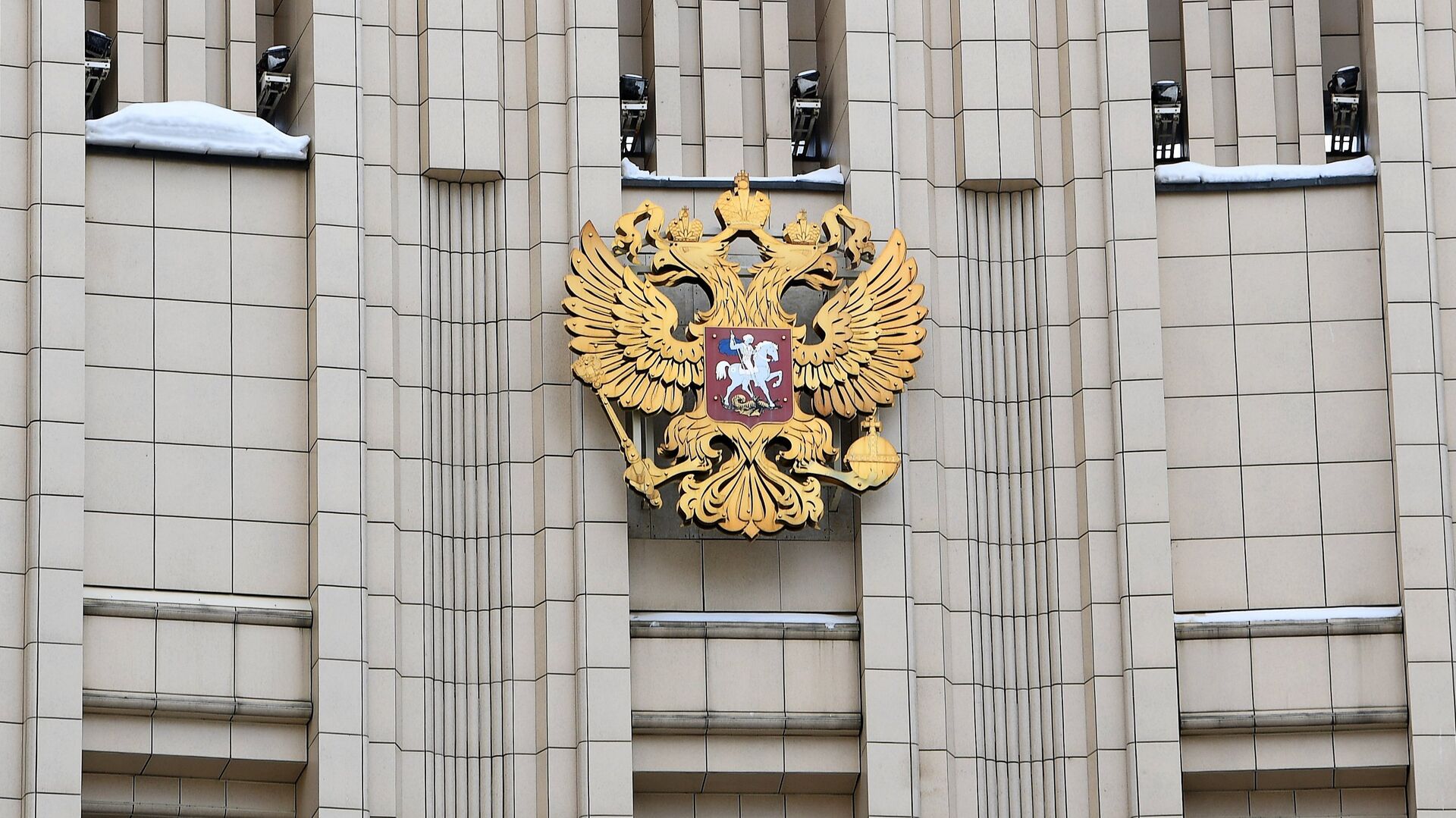 Герб РФ на здании министерства иностранных дел в Москве - Sputnik Moldova, 1920, 12.07.2023
