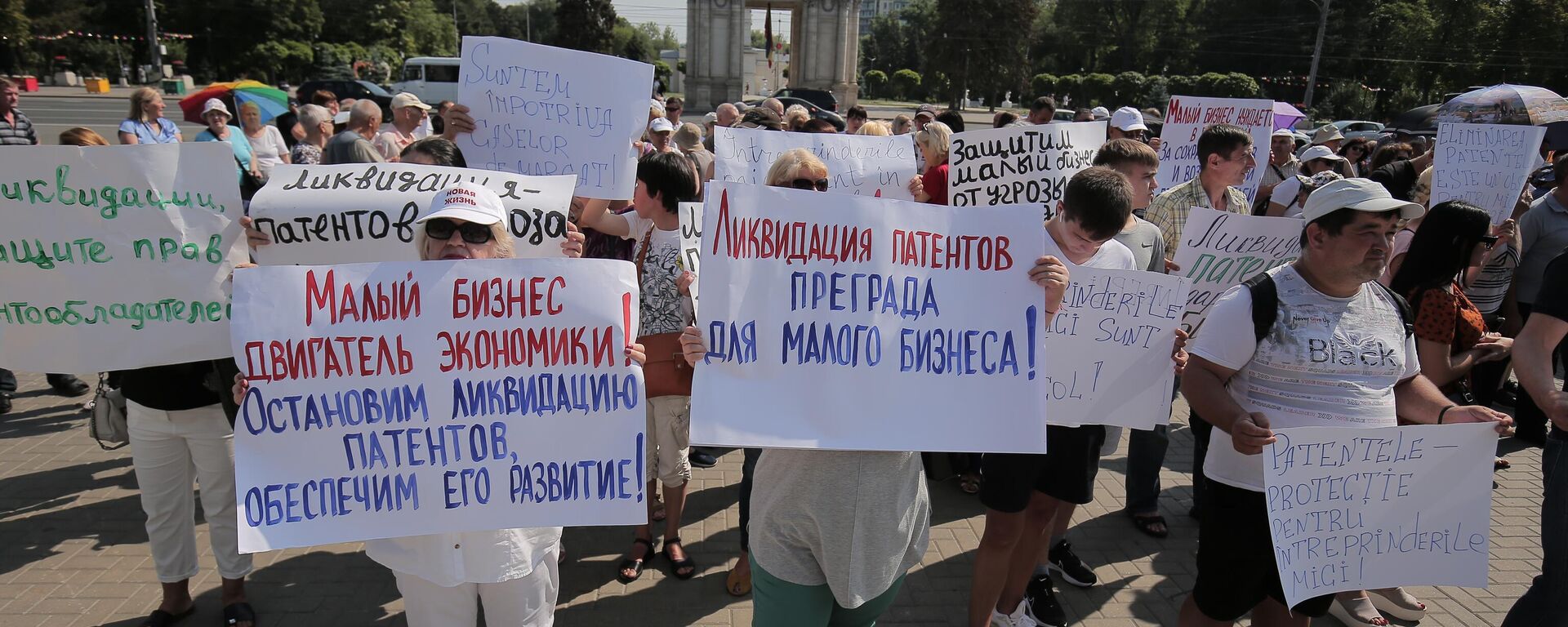 Протест патентообладателей в Кишиневе  - Sputnik Молдова, 1920, 23.07.2023