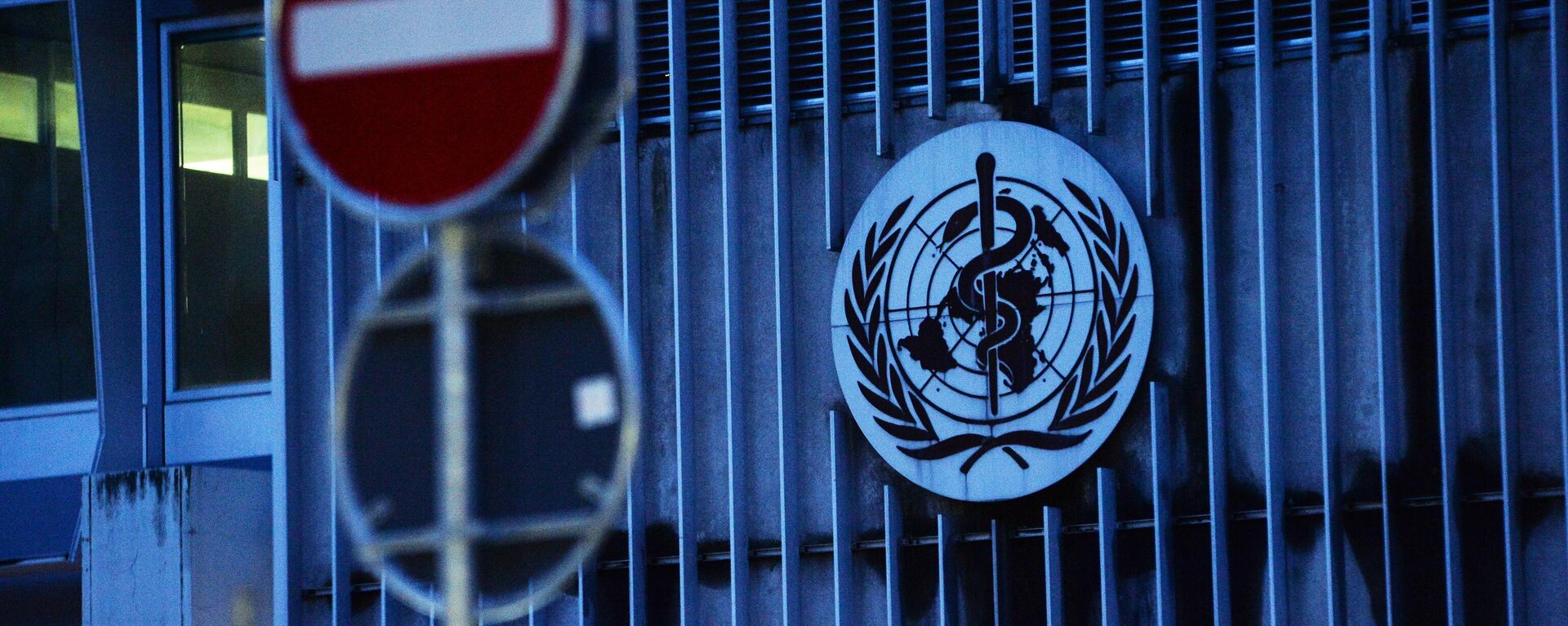 Эмблема Всемирной организации здравоохранения (ВОЗ). - Sputnik Молдова, 1920, 25.08.2023