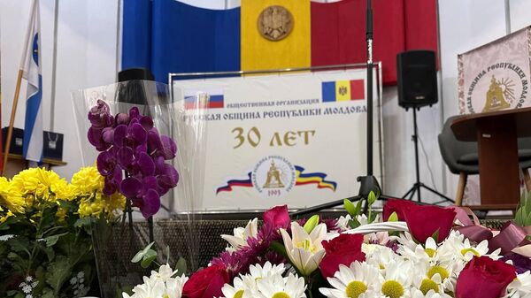 Празднование 30-летия Русской общины в Молдове - Sputnik Молдова