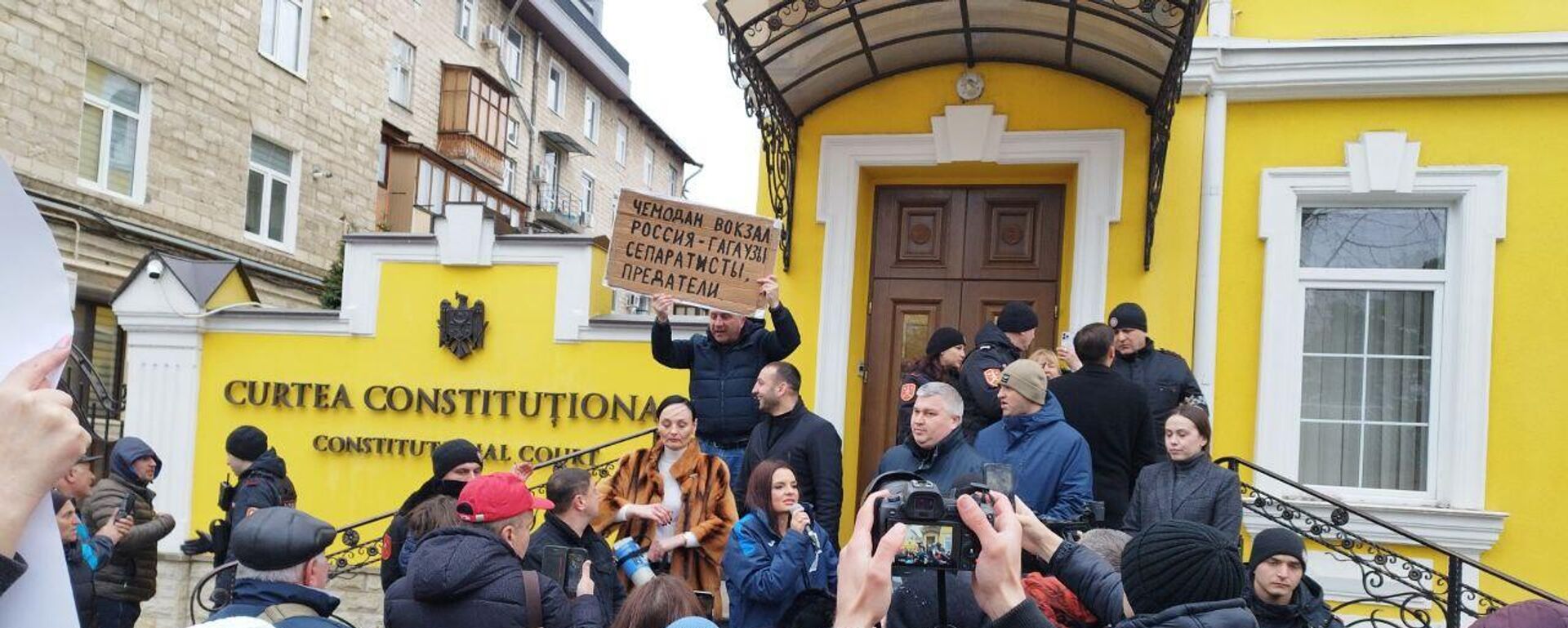 Протест у здания КС: между пикетчиками и провокаторами возникла стычка - Sputnik Молдова, 1920, 15.02.2024