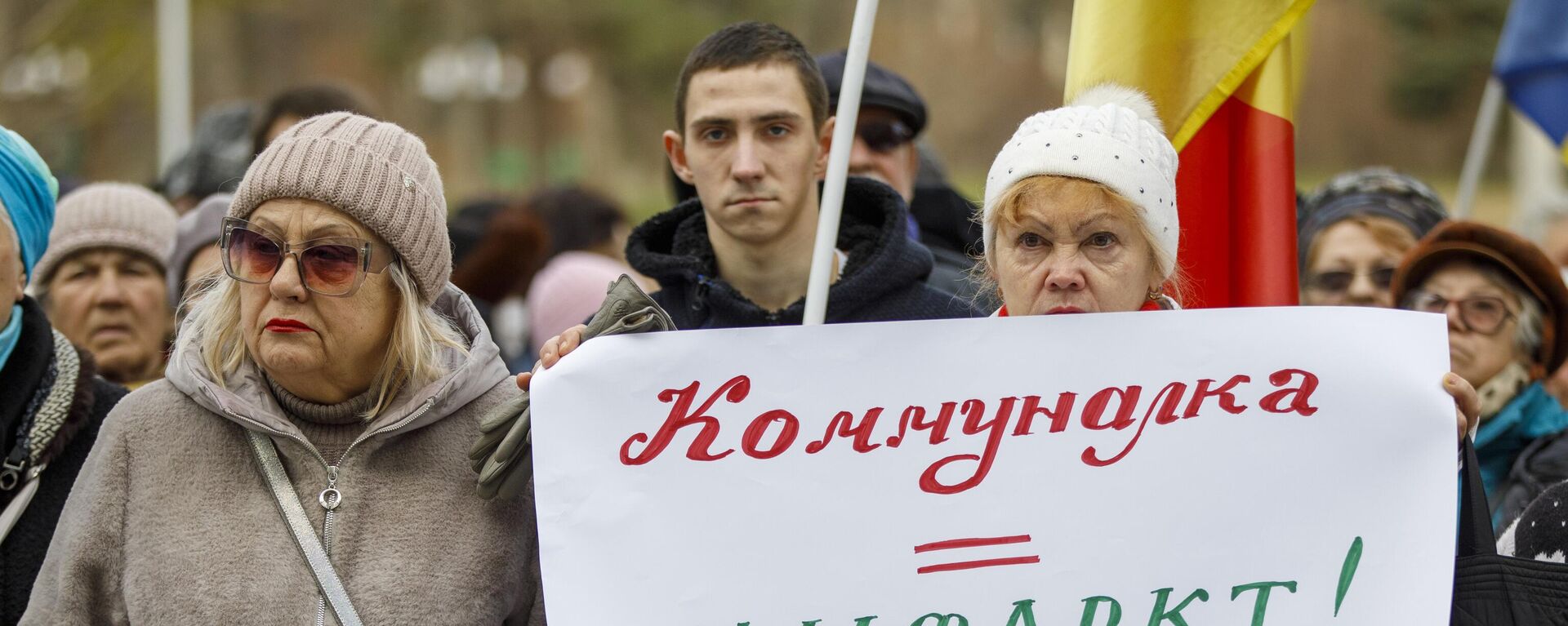 Жители Молдовы готовы к протестам из-за энергокризиса - соцопрос - Sputnik Молдова, 1920, 06.02.2025