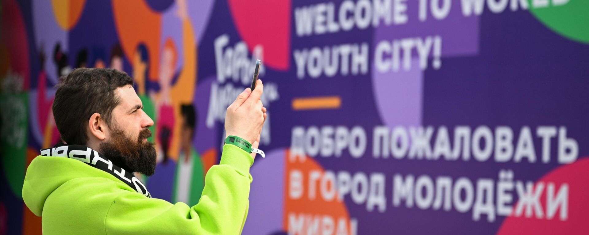 Делегация из Молдовы участвует в работе Всемирного фестиваля молодежи в Сочи - Sputnik Молдова, 1920, 01.03.2024