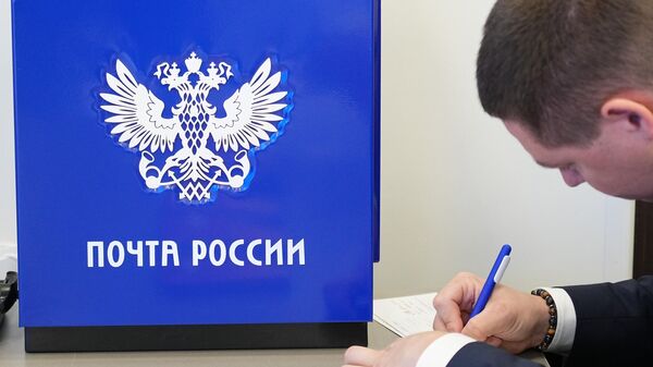 В отделениях Почты России запущен сервис пополнения карт молдавских банков   - Sputnik Молдова