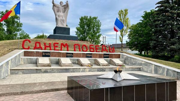 Мемориал павшим в годы Великой Отечественной войны, Комрат - Sputnik Молдова
