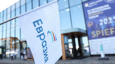 НКО "Евразия