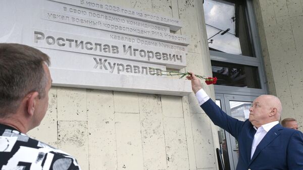 На здании России сегодня открыли мемориальную доску в память о военкоре Журавлеве - Sputnik Молдова
