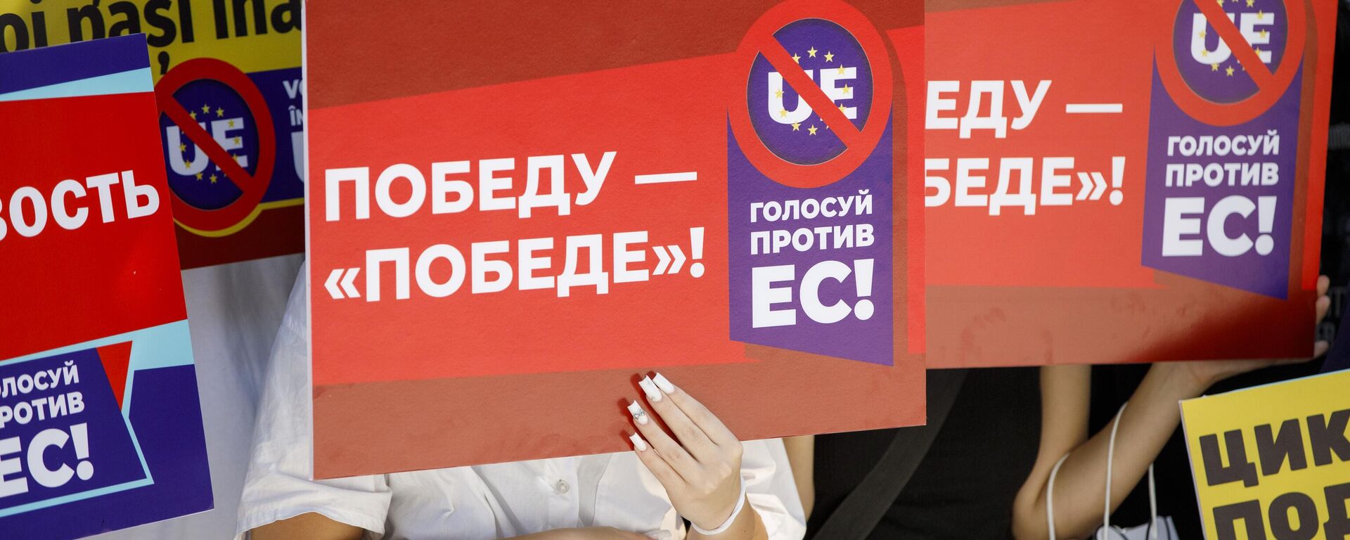 Акция протеста в поддержку оппозиционного блока Победа - Sputnik Молдова, 1920, 14.08.2025