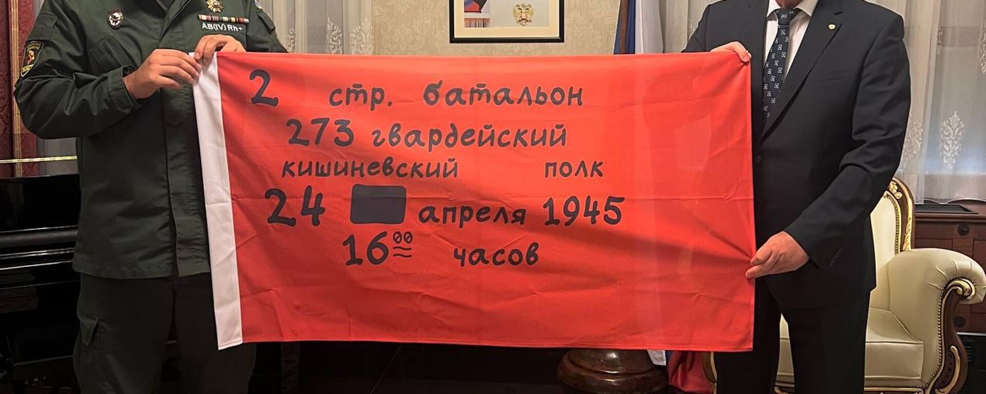 В Молдову передана копия флага, водруженного в августе 1944-го над освобожденным Кишиневом - Sputnik Молдова, 1920, 22.08.2024