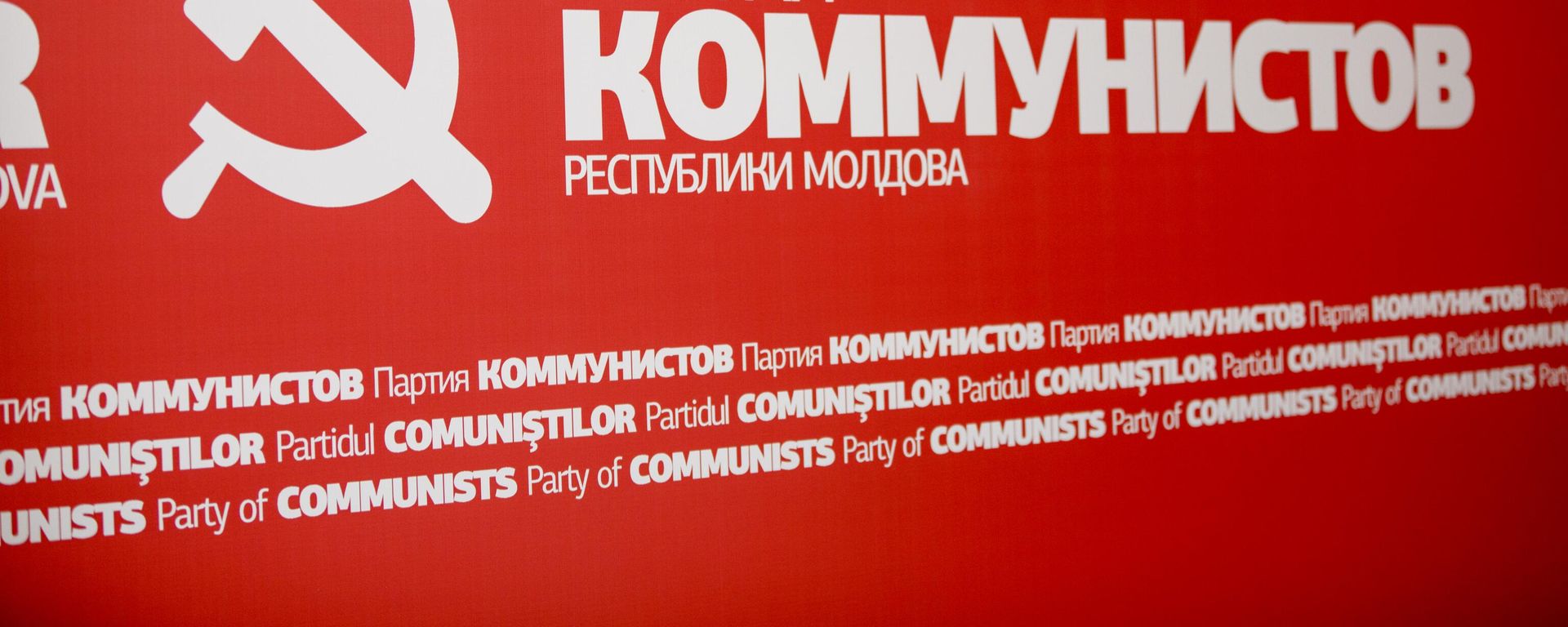 Брифинг партии коммунистов - Sputnik Молдова, 1920, 03.10.2026