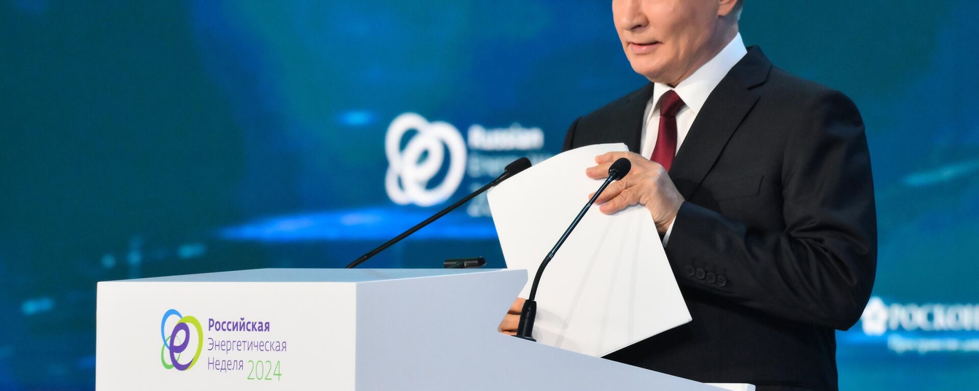 Президент Владимир Путин принял участие в VII международном форуме Российская энергетическая неделя - Sputnik Молдова, 1920, 26.09.2024