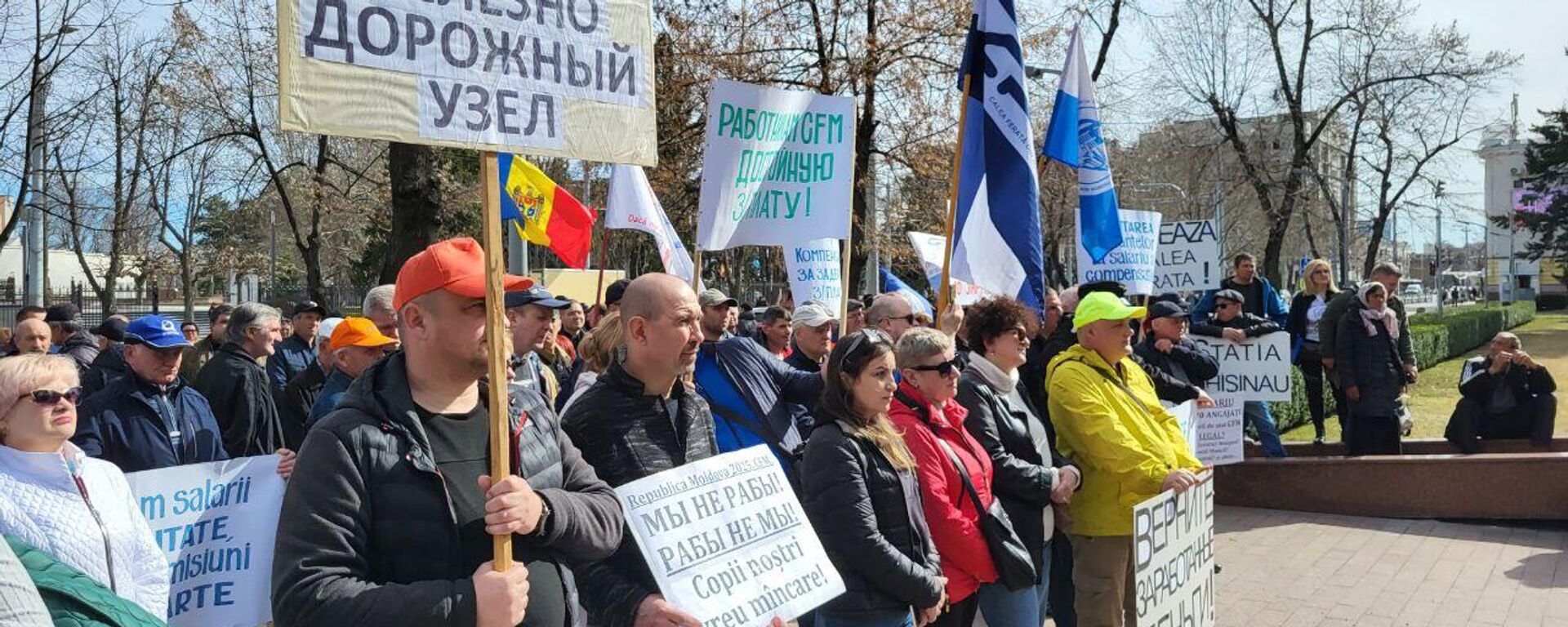 Протест работников ГП Железная дорога Молдовы у здания парламента в Кишиневе - Sputnik Молдова, 1920, 14.03.2025