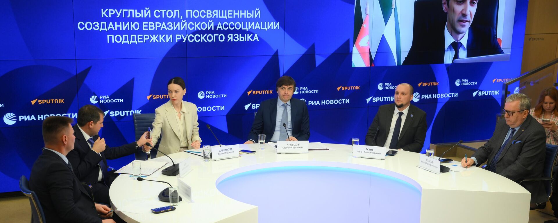 Круглый стол, посвященный созданию Евразийской ассоциации поддержки русского языка - Sputnik Молдова, 1920, 19.03.2025