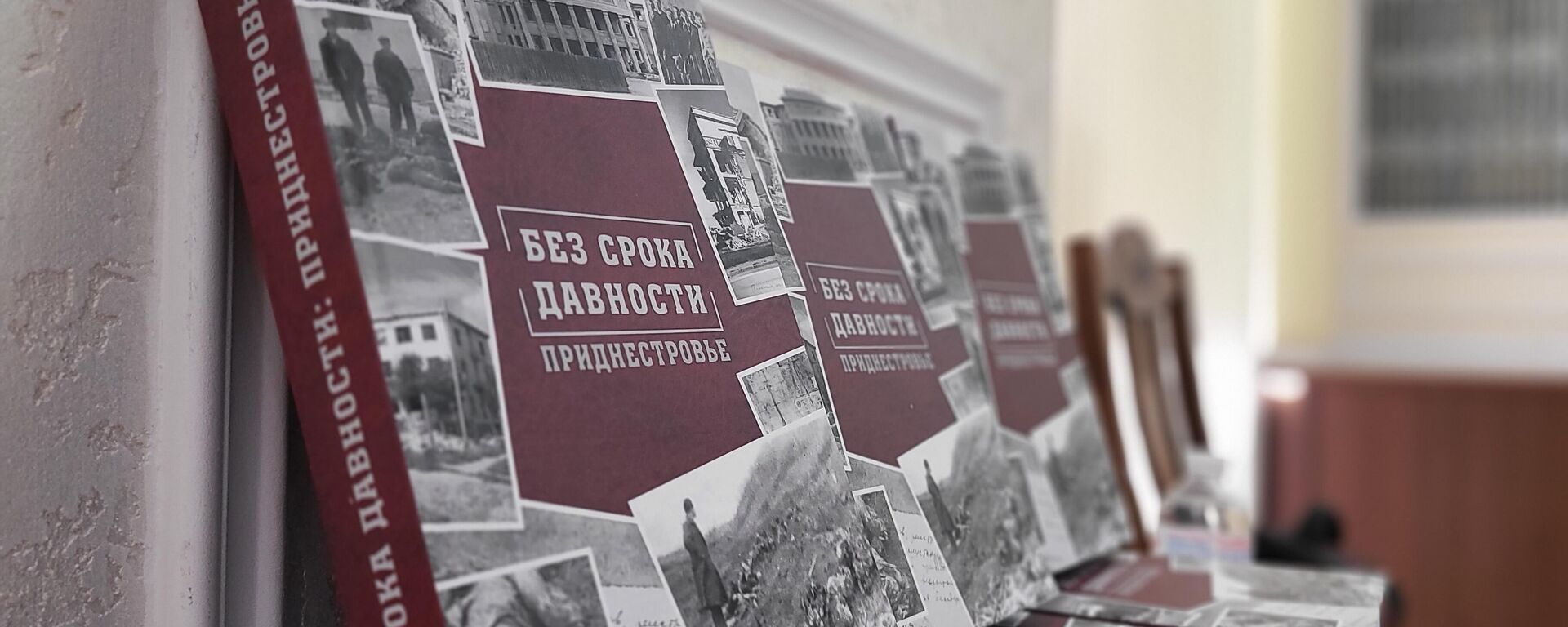 Без срока давности: всероссийский проект представлен в Приднестровье - Sputnik Молдова, 1920, 29.03.2025