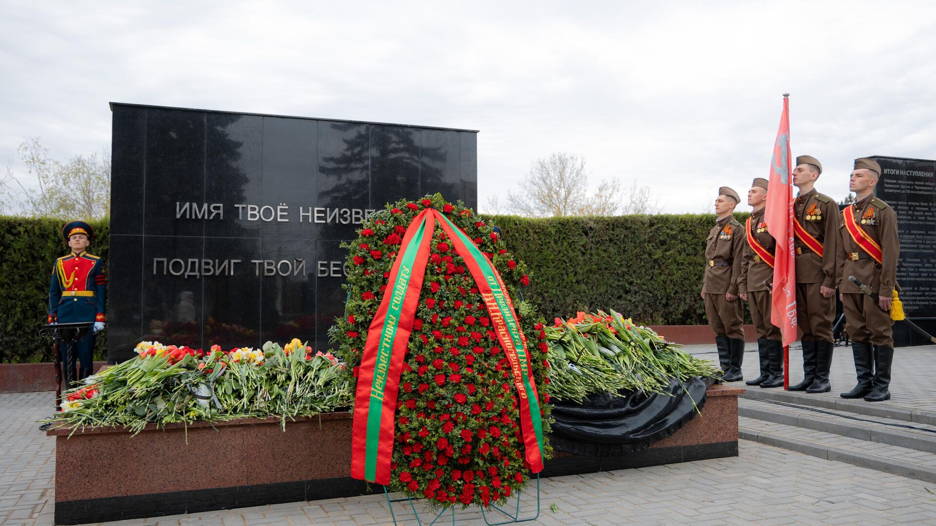 Церемония перезахоронения Неизвестного Солдата в Тирасполе Церемония перезахоронения Неизвестного Солдата в Тирасполе - Sputnik Молдова, 1920, 16.04.2025