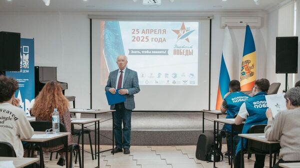 В Русском доме в Кишиневе прошла международная историческая акция Диктант Победы - Sputnik Молдова
