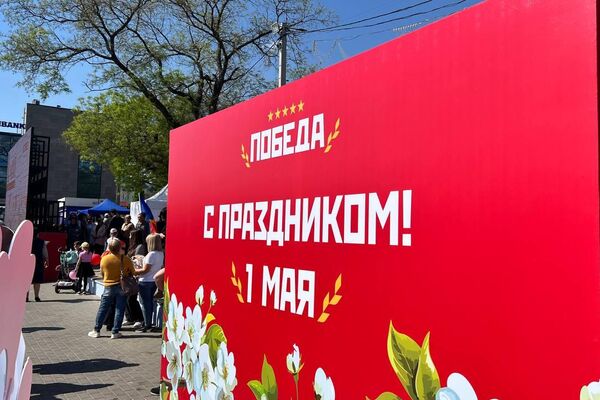 Первомай отмечают в Гагаузии Первомай отмечают в Гагаузии - Sputnik Молдова