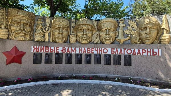 На Мемориале Славы в Вулканештах установлены новые плиты с именами воинов-освободителей - Sputnik Молдова