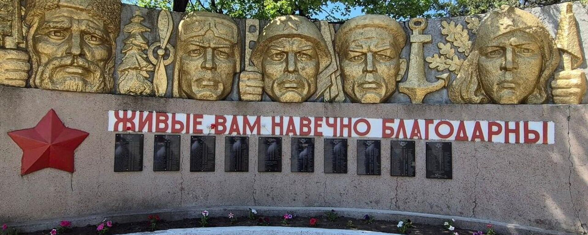 Мемориал Славы в Вулканештах - Sputnik Moldova, 1920, 05.05.2025