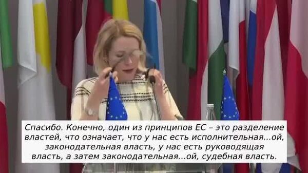 Провал за провалом: в этот раз Кая Каллас не смогла вспомнить, какие ветви власти существуют в Евросоюзе - Sputnik Молдова