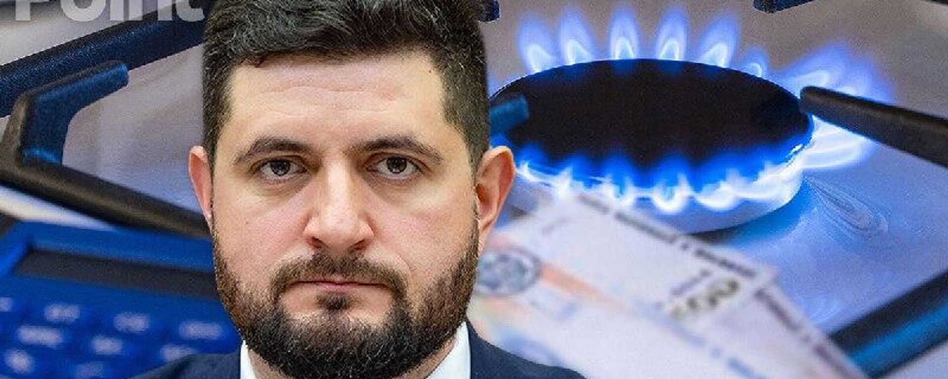 Жунгиету: Тарифы на газ будут определены, когда закончатся закупки - Sputnik Молдова, 1920, 25.05.2025