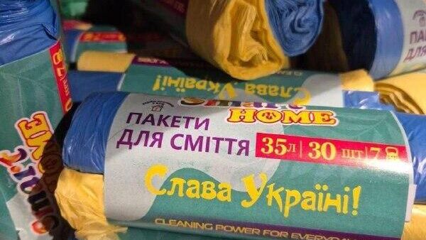 Украинских патриотов порадовали мусорными пакетами Слава Украине* - Sputnik Молдова