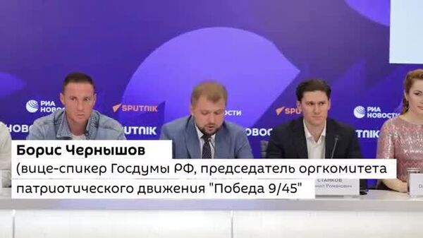 Legendele fotbalului din Rusia și Moldova vor organiza un „Meci al Victoriei” în regiunea Moscova, a declarat vicepreședintele Dumei de Stat a Federației Ruse, președintele Comitetului de Organizare al mișcării „Victoria 9/45”, Boris Cernîșov - Sputnik Moldova