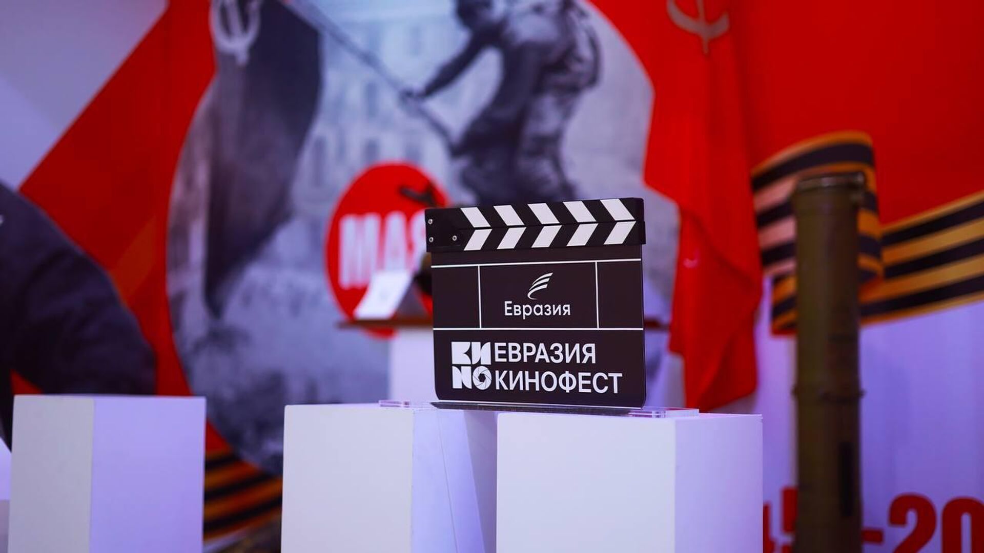 Второй Международный кинофестиваль Евразия-Кинофест открылся в Сочи Второй Международный кинофестиваль Евразия-Кинофест открылся в Сочи - Sputnik Молдова, 1920, 06.06.2025