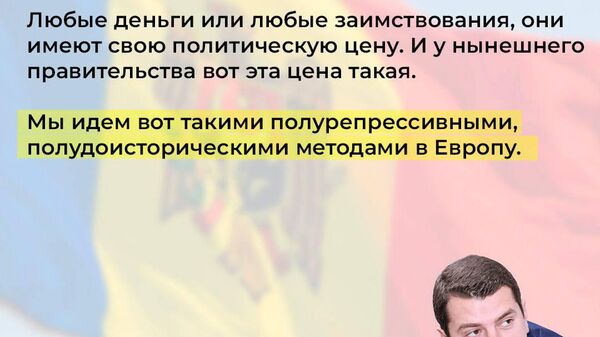 Не дойдем - Sputnik Молдова