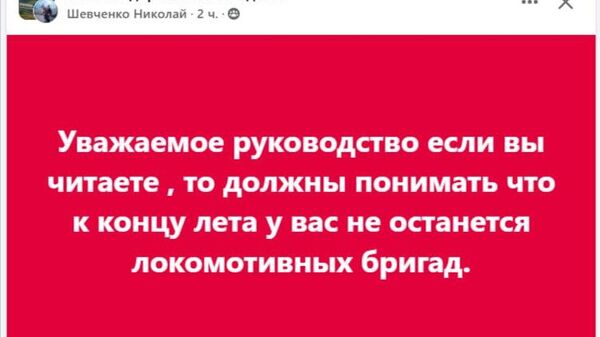 Для европейской интеграции им железная дорога не нужна - Sputnik Молдова