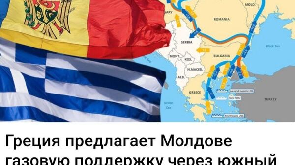 Греция находится на 96-м месте в мире по добыче газа - Sputnik Молдова