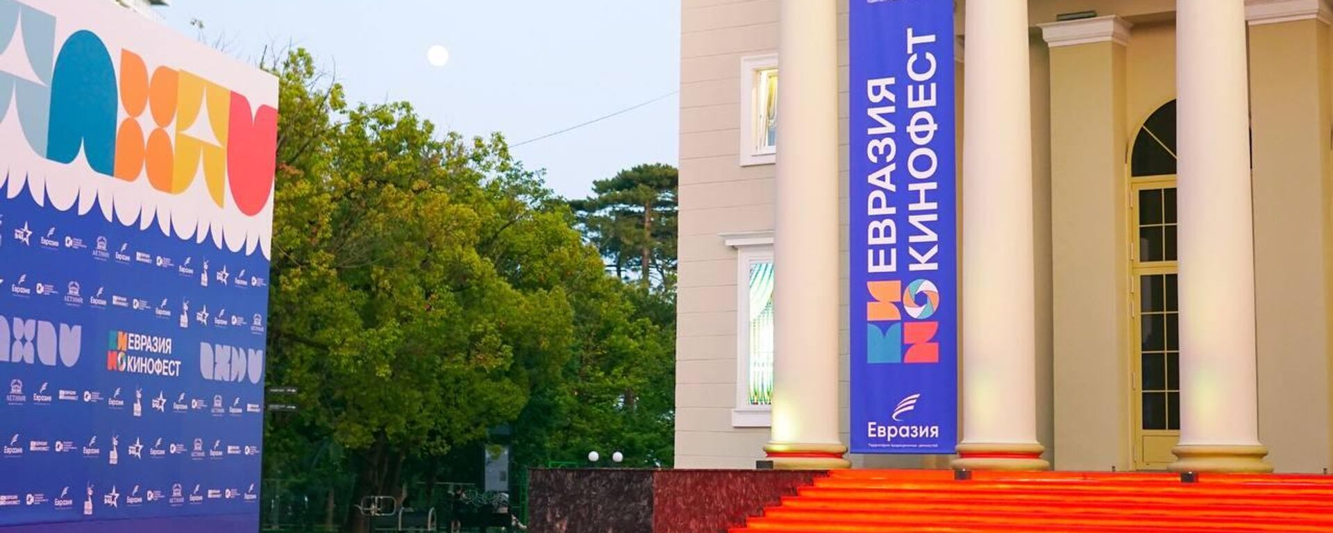 Церемония закрытия второго Международного кинофестиваля Евразия-Кинофест в Сочи - Sputnik Молдова, 1920, 13.06.2025