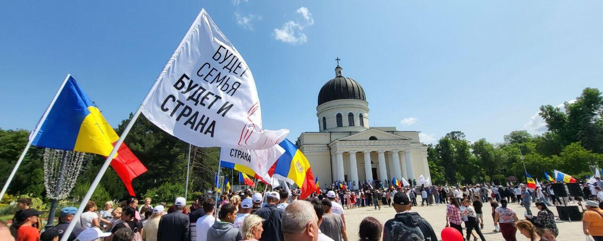 Марш семьи в Кишиневе - Sputnik Молдова, 1920, 15.06.2025