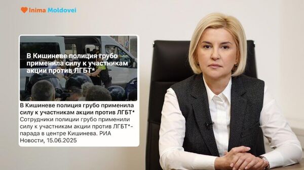 Ирина Влах: Кадры, на которых полицейские атакуют мужчину с ребёнком на плечах, облетели всю страну и показали настоящее лицо режима - Sputnik Молдова