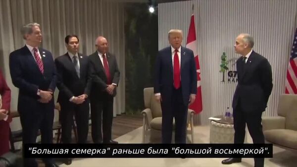 Трамп на саммите G7 раскритиковал западные страны за отсутствие России в группе - Sputnik Молдова
