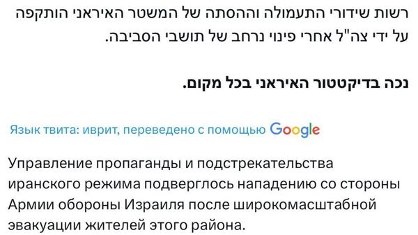 Ministrul israelian al Apărării a recunoscut oficial atacul cu rachete asupra clădirii televiziunii iraniene - Sputnik Moldova