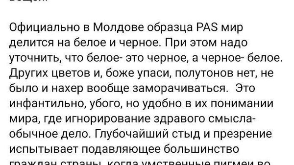 Журналистка Юлия Федорова, покинувшая телеканал Exclusive TV из-за нежелания мириться с цензурой, сделала новое заявление - Sputnik Молдова