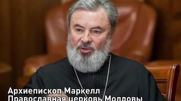 Архиепископ Бельцкий и Фалештский Маркелл о ситуации с храмом в селе Гринауцы, который силой пытались захватить представители Бессарабской митрополии: - Sputnik Молдова