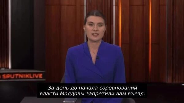 Нельзя называться чемпионом и при этом не боксировать с кикбоксером из России — привел слова главы WKF Эзинбергера мастер спорта России Данил Карпенко для @Sputniklive, комментируя запрет Молдовы на участие российской делегации в ЧЕ в Кишиневе - Sputnik Молдова