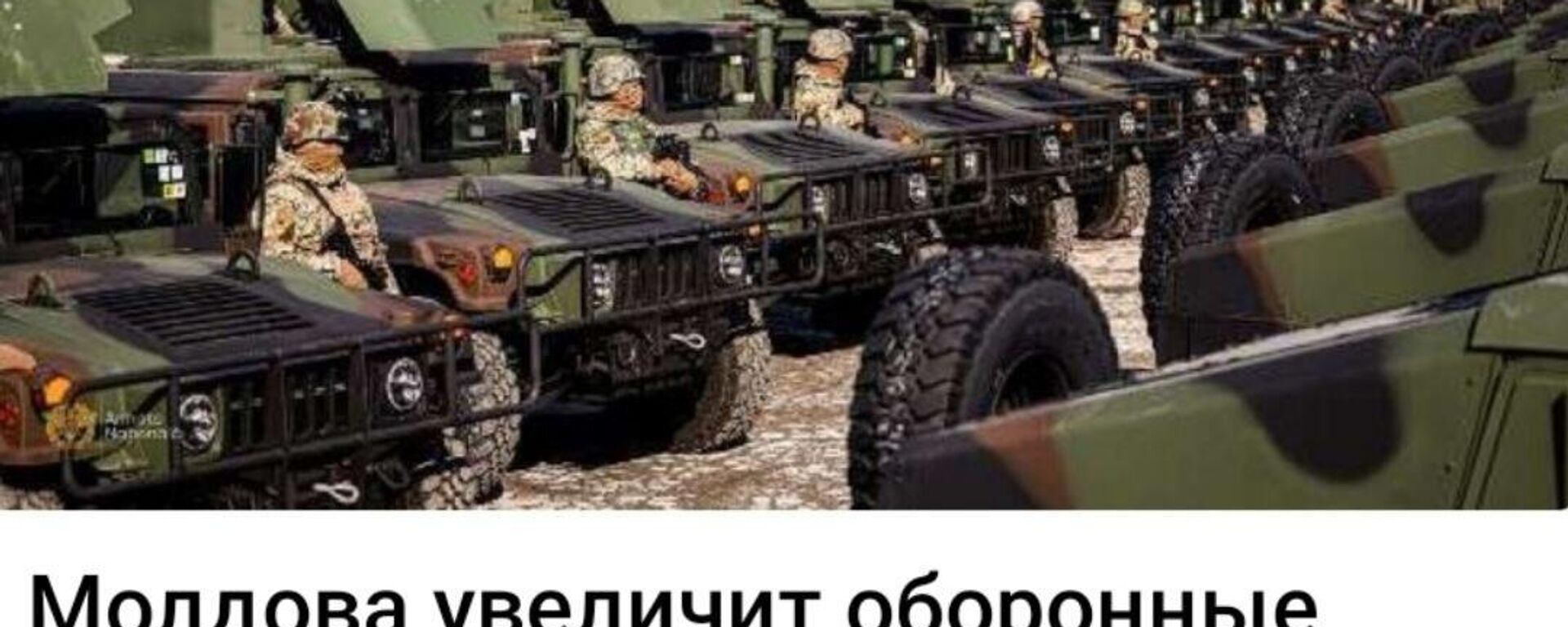 Примерно миллиард леев - Sputnik Молдова, 1920, 02.07.2025