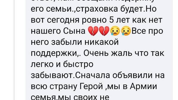 Петрович: Получил сообщение от Екатерины Чобаника, матери офицера Национальной армии Ивана Чобаника, погибшего при исполнении служебных обязанностей 5 лет назад — им нет никакой поддержки - Sputnik Молдова