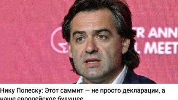 Именно, что ваше, а не народа Молдовы - Sputnik Молдова