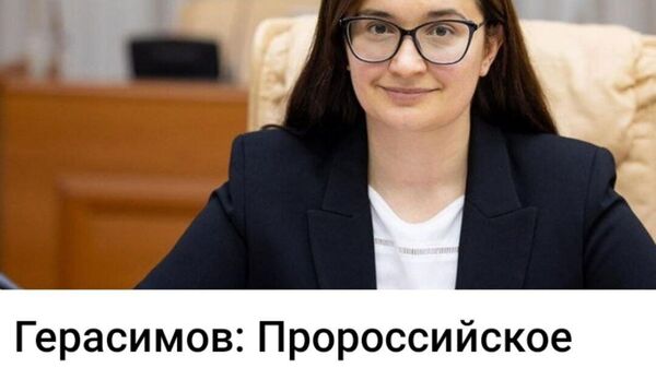 Разве что нынешней власти, госпожа вице-премьер - Sputnik Молдова