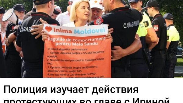 Так вот и состряпают дело о попытке насильственного захвата власти - Sputnik Молдова