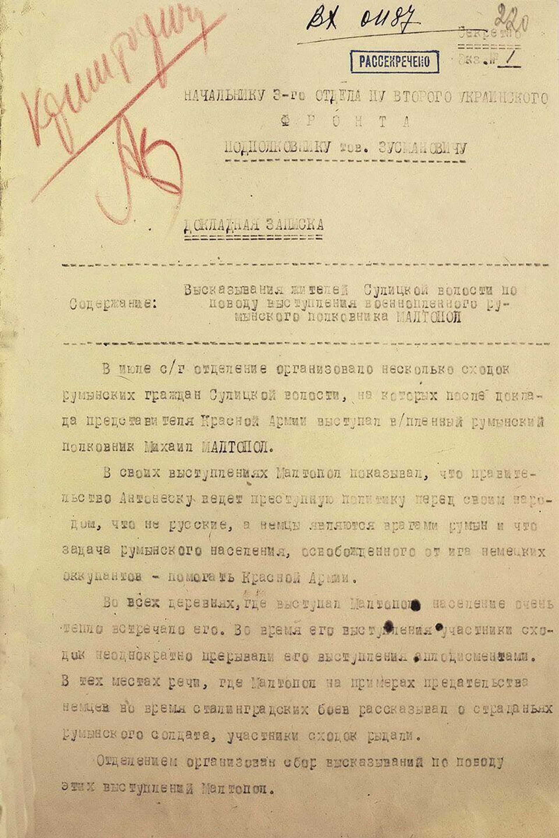 Минобороны России запустило мультимедийный проект Не поработить, а восстановить, посвящённый вкладу Красной Армии в восстановление мирной жизни в Европе после освобождения от нацистов Минобороны России запустило мультимедийный проект Не поработить, а восстановить, посвящённый вкладу Красной Армии в восстановление мирной жизни в Европе после освобождения от нацистов - Sputnik Молдова, 1920, 24.07.2025
