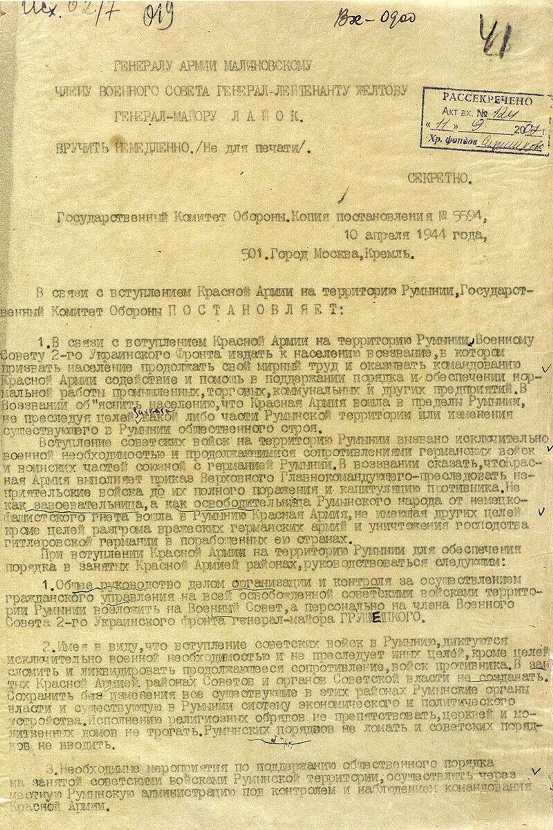 Минобороны России запустило мультимедийный проект Не поработить, а восстановить, посвящённый вкладу Красной Армии в восстановление мирной жизни в Европе после освобождения от нацистов Минобороны России запустило мультимедийный проект Не поработить, а восстановить, посвящённый вкладу Красной Армии в восстановление мирной жизни в Европе после освобождения от нацистов - Sputnik Молдова, 1920, 24.07.2025