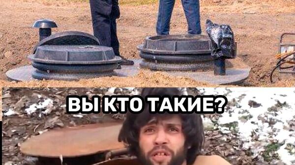 НеИваныч кого-то ищет - Sputnik Молдова